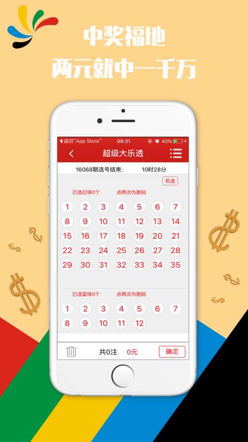 澳门六开彩天天开奖记录澳门,高效计划实施_OMG45.698网络版