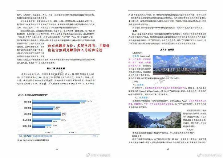 香港2024正版免费资料,科学分析严谨解释_PFD45.491愉悦版