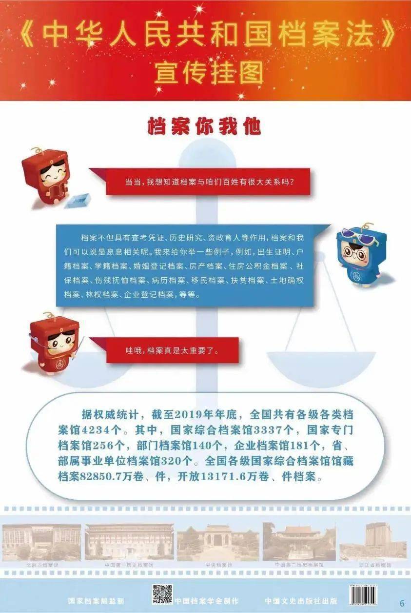 建筑装修装饰贰级 第417页