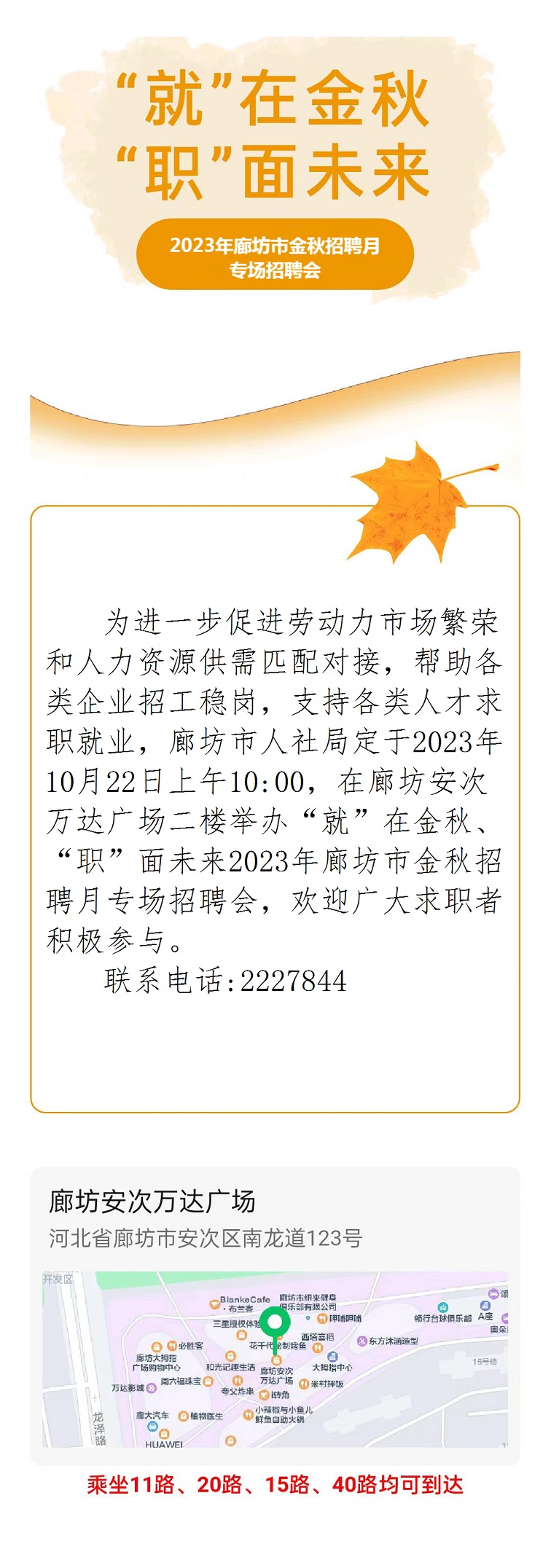 建筑装修装饰贰级 第395页
