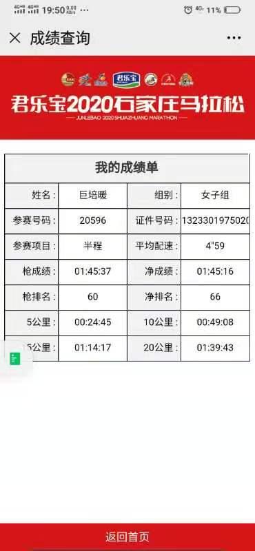 2024澳门特马今晚开奖138期_准确资,科技成果解析_ZBG27.995专业版