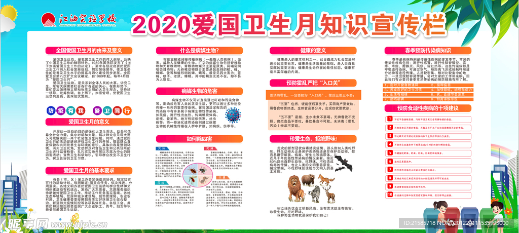建筑装修装饰贰级 第376页