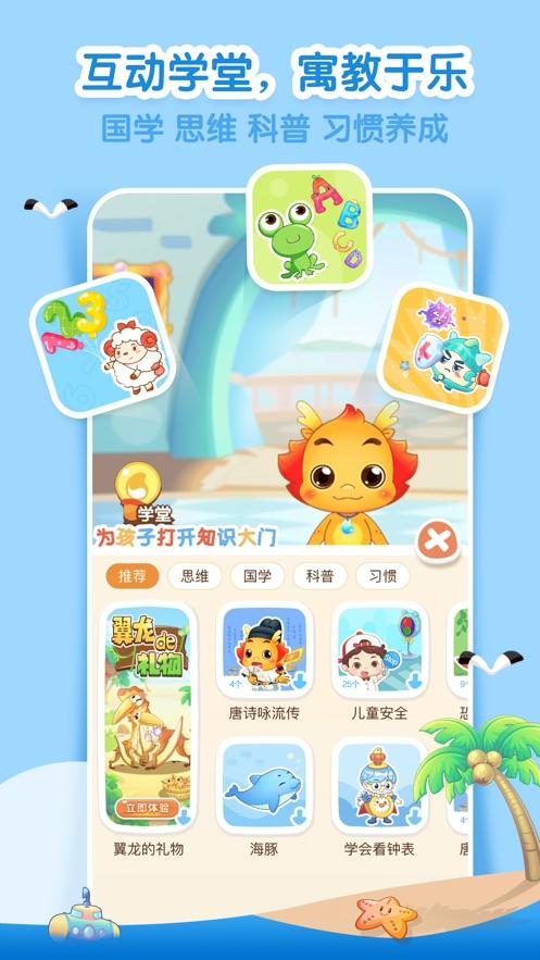 小伴龙app最新版,小伴龙app最新版，让学习成为自信的源泉，成就无限可能