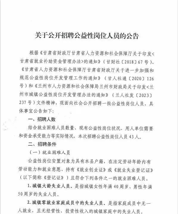 榆中定远最新招聘信息,榆中定远最新招聘信息📢✨