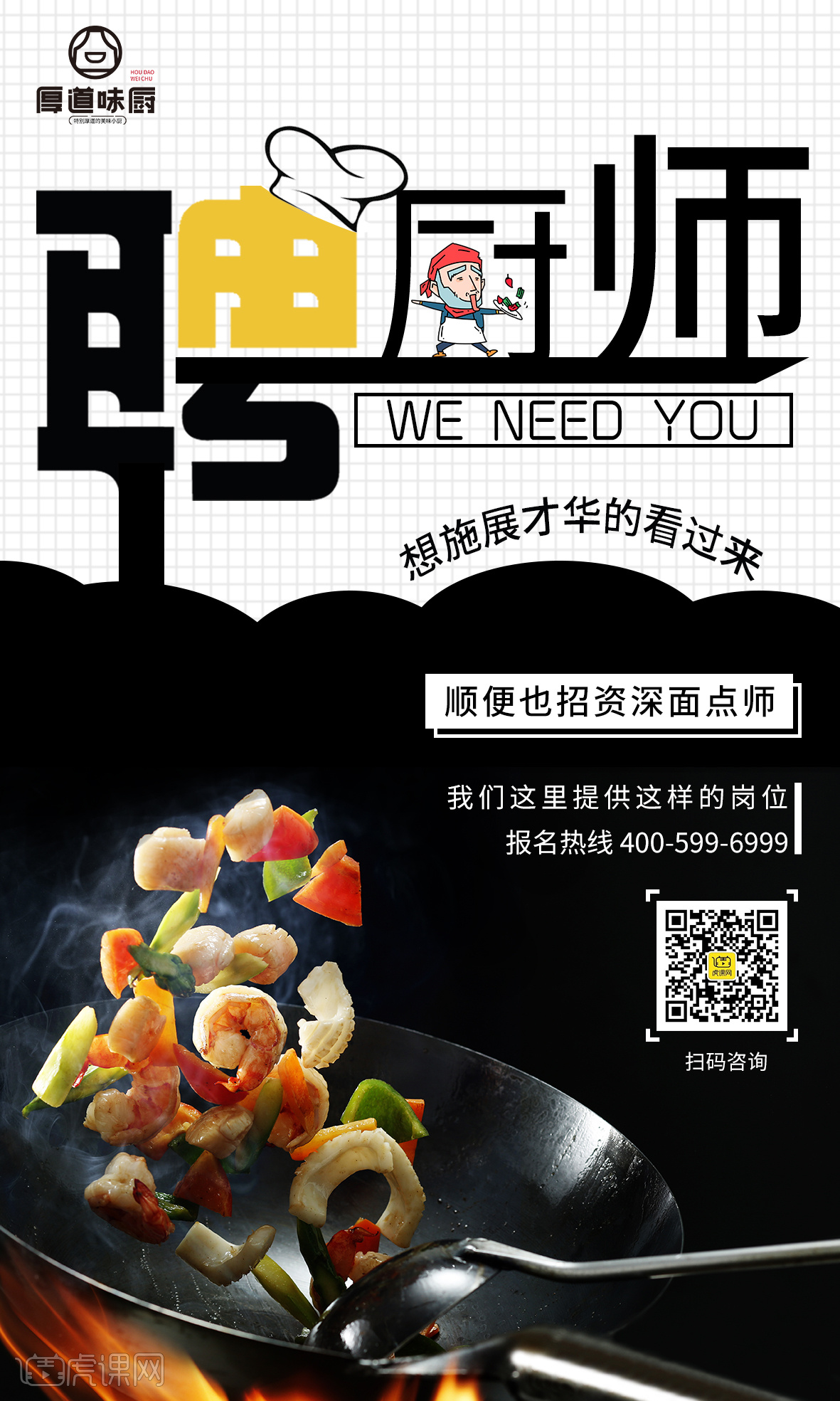 南宁最新招聘粤菜厨师,南宁最新招聘粤菜厨师，味蕾上的温情与友情的邂逅
