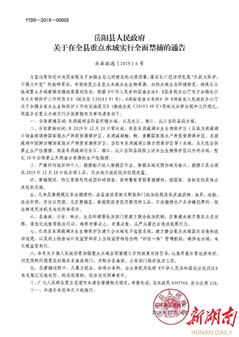 岳阳最新通告,岳阳最新通告，引领科技潮流的高科技产品介绍