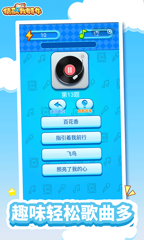 猜歌最新,猜歌最新，一场音乐的智力与速度的挑战