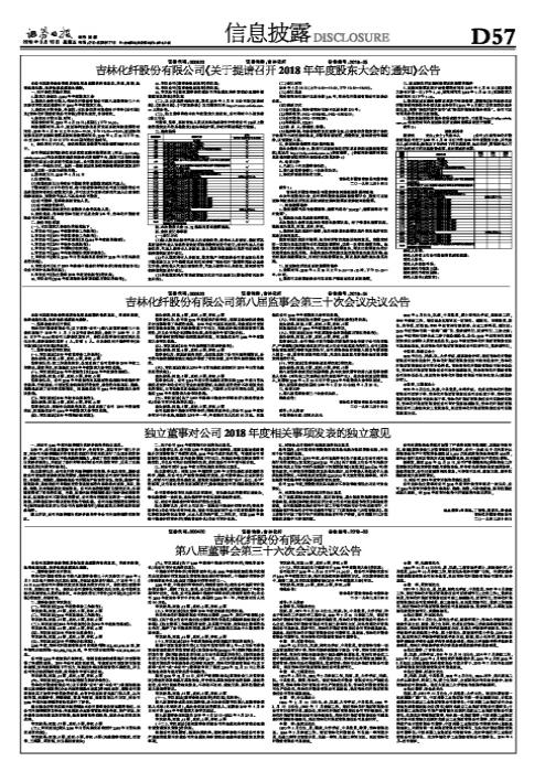 000420吉林化纤股票行情,吉林化纤股票行情与自然的疗愈力量，一场远离尘嚣的旅行探索
