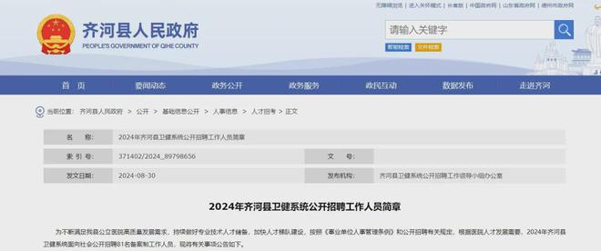 德州齐河最新职位招聘,德州齐河最新职位招聘，时代背景下的职业机遇与挑战