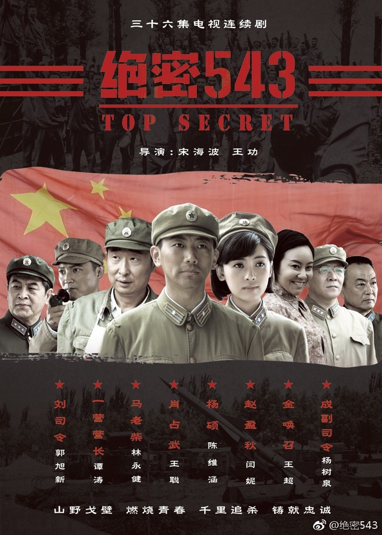 电视剧绝密543,电视剧绝密543，任务完成与技能学习步骤指南