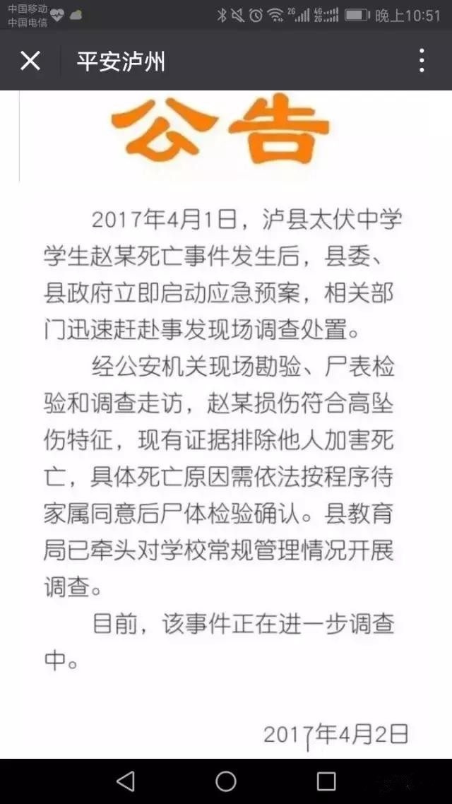 庐州太伏事件最新动态,庐州太伏事件最新动态，科技革新引领生活新篇章