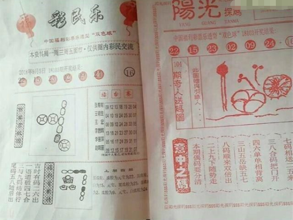 最新阳光探码图彩民喜,最新阳光探码图彩民喜，一个温馨的日常故事