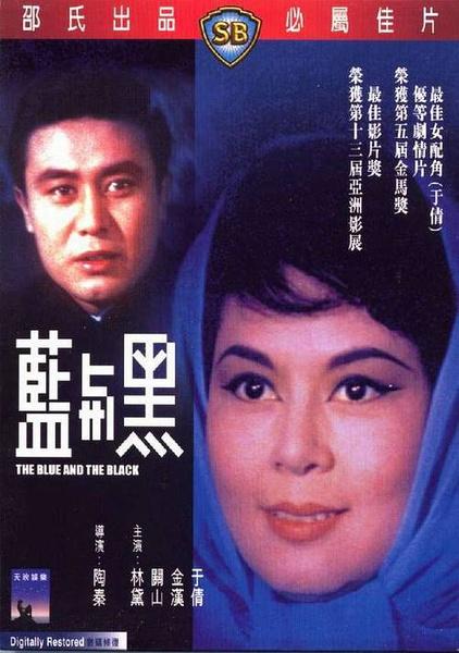 蓝与黑电影,蓝与黑电影的温馨日常