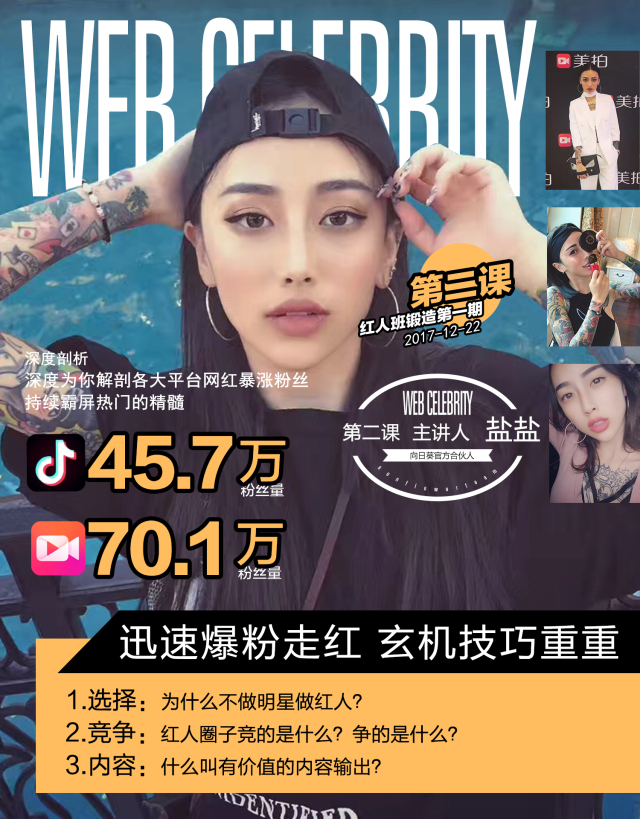 网红最新动态,网红最新动态，学习变化，自信成就梦想