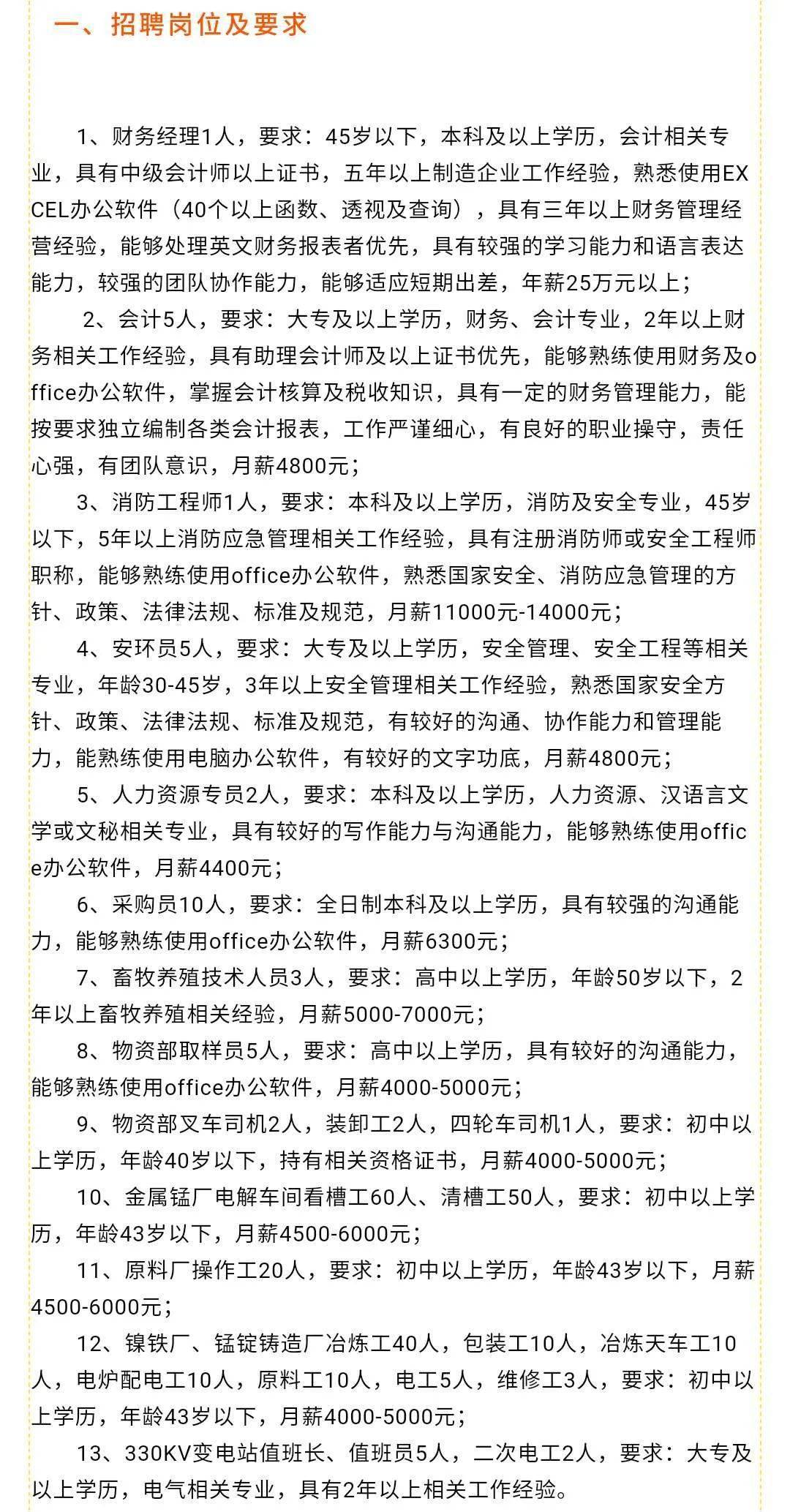 宁陵最新职位招聘,宁陵最新职位招聘，科技革新，引领未来职场新篇章
