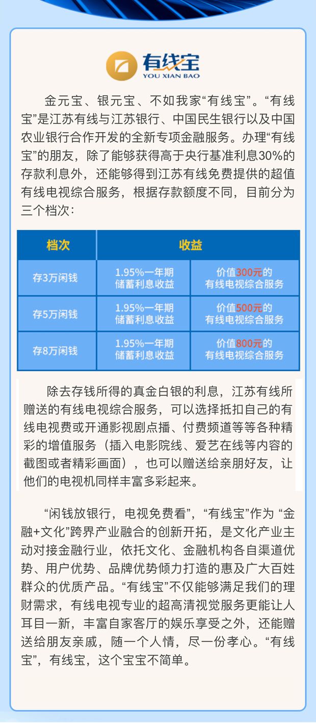 济南有线电视收费标准,济南有线电视收费标准指南
