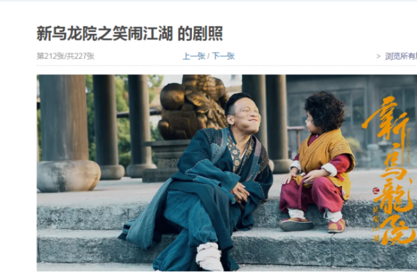 宋小宝最新电视剧名称揭晓,宋小宝最新电视剧名称揭晓，一部值得期待的作品