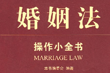 最新婚姻法规解读,最新婚姻法规解读，拥抱变化，自信前行