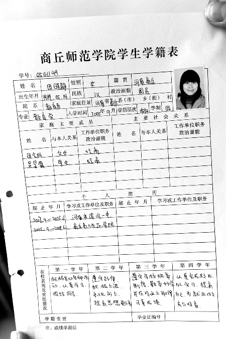 顶替学籍动态,顶替学籍动态，一场自然美景的探索之旅