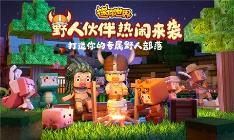 迷你世界最新皮肤,迷你世界最新皮肤，探索与影响