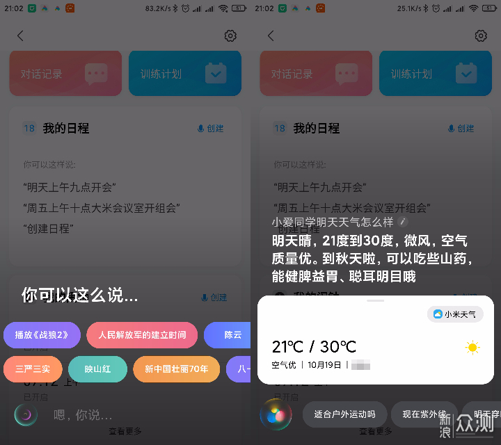 最新小爱功能更新,最新小爱功能更新✨声控宇宙，智能生活再升级📢