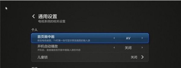 电视画中画怎么取消,电视画中画如何取消？简易操作指南