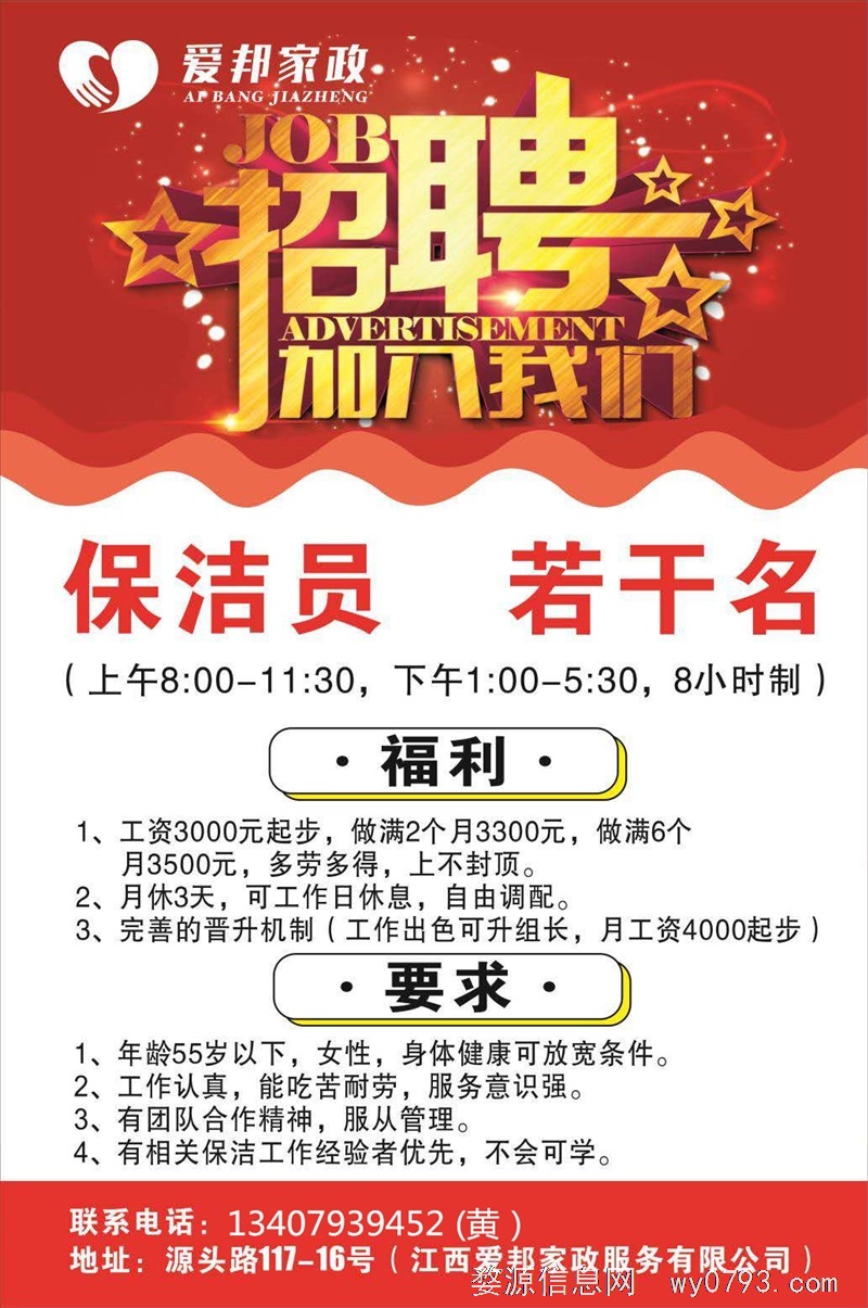 沈阳招聘保洁员,沈阳招聘保洁员——打造城市清洁的使者