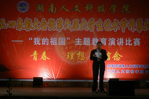 祖国在我心中演讲比赛,祖国在我心中演讲比赛——科技盛宴，未来已来！