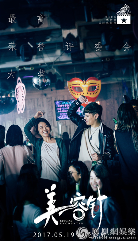 美容针电影,美容针电影，小巷深处的秘密小店