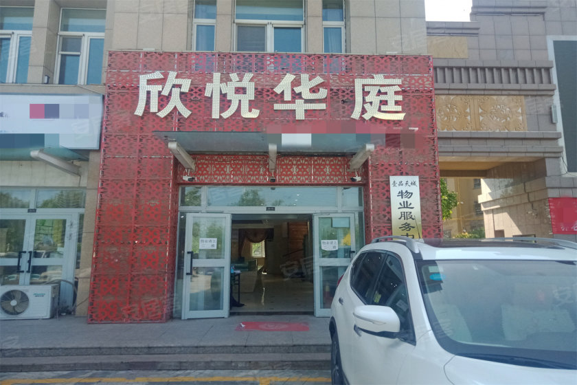 欣悦华庭最新资讯,🌸🌼欣悦华庭最新资讯🏠🌈