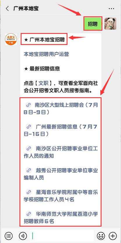 从化招聘信息更新,从化招聘信息更新，科技引领未来，智能招聘革新体验