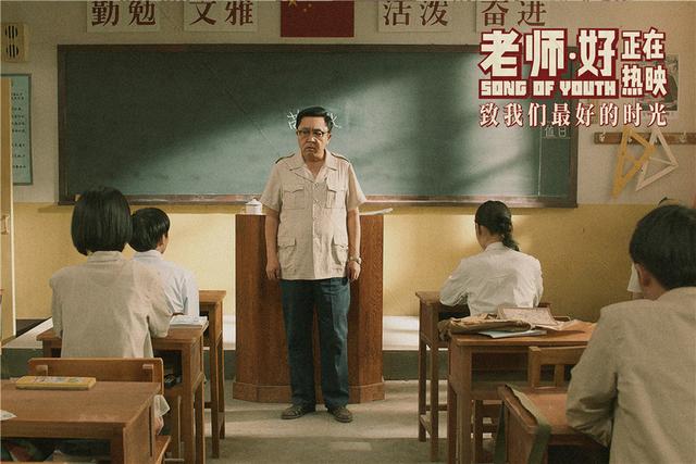 电影《老师好》观后感,电影老师好观后感，时光中的温情回忆
