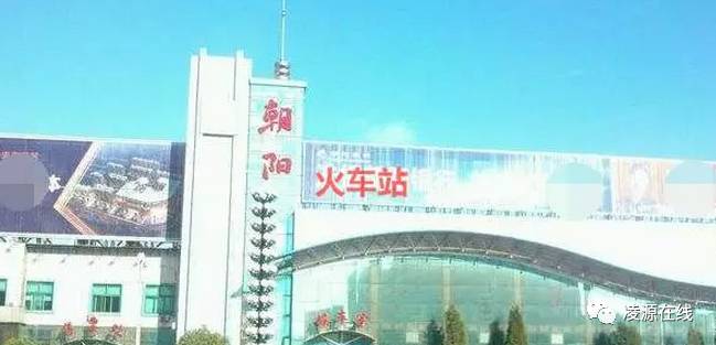 朝阳北站最新资讯,朝阳北站最新资讯🚄