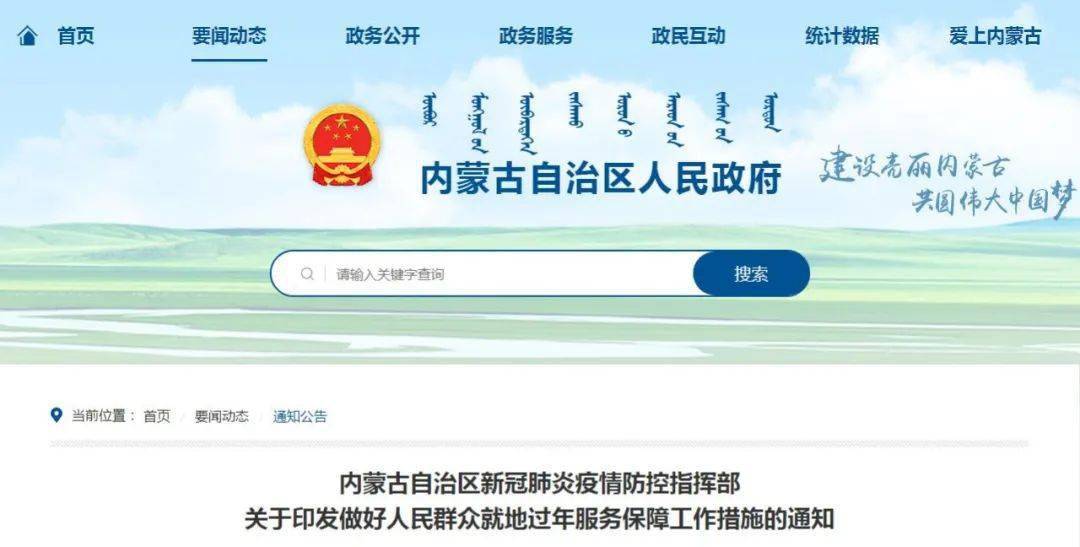内蒙古最新疫情公布,内蒙古最新疫情公布背后的温馨故事，重逢的欢笑与陪伴的力量