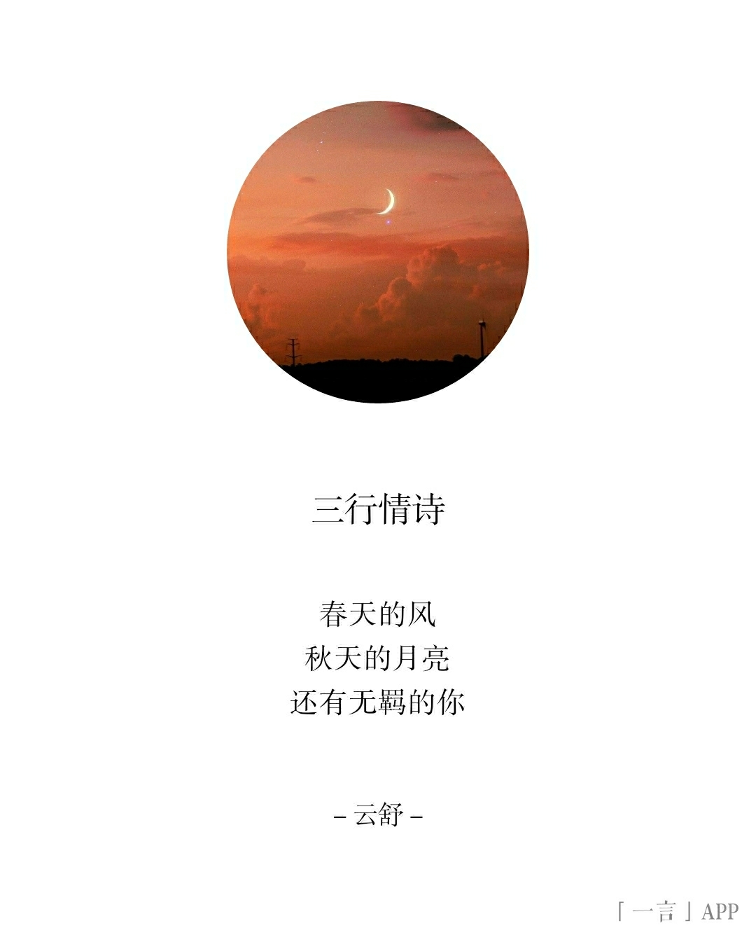 三行情诗冠军,三行情诗冠军🏆，诗意人生中的浪漫巅峰